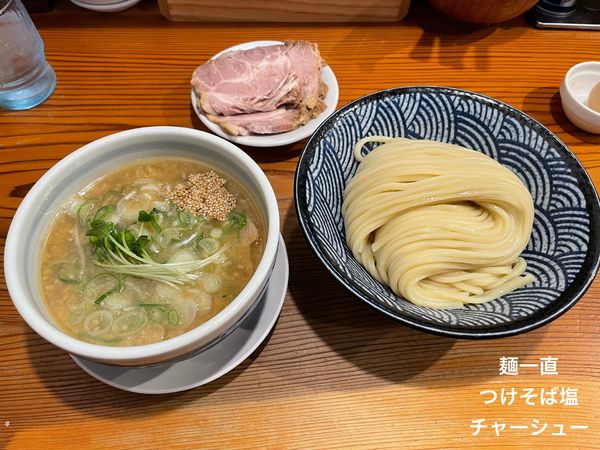 「つけそば塩　チャーシュー」@麺 一直の写真