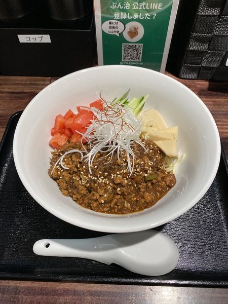 「ジャージャー麺」@らーめんぶん治の写真