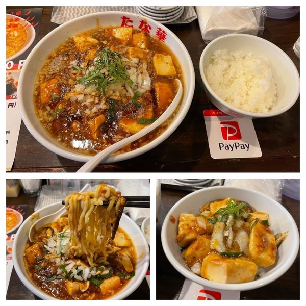 「マーボー麺 1080円→980円・半ライスサービス」@らーめんたな華の写真