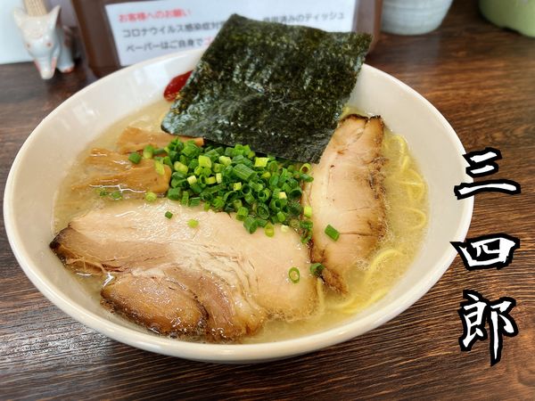 「Sio豚骨￥800」@麺屋 三四郎の写真