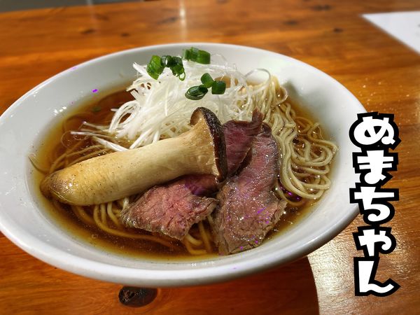 「牛の醤油ラーメン￥900」@ぬまちゃんラーメンの写真