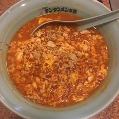 元祖ニュータンタンメン本舗イソゲン 鹿島田店の画像