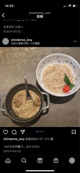 「もつつけ麺」@なまえのないラーメン屋の写真