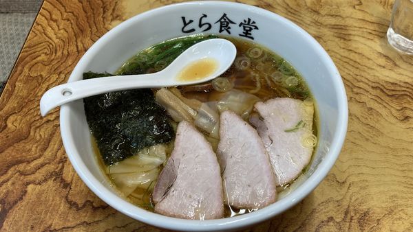 「焼豚ワンタン麺」@とら食堂の写真