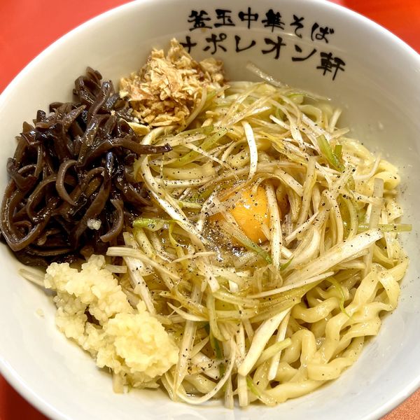 「釜玉中華そば（並）」@釜玉中華そば ナポレオン軒 京急蒲田店の写真