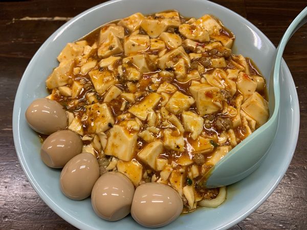 「マーボー麺うずらT P」@麺屋 滝昇の写真