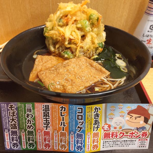 「きつね（￥450）＋かき揚げ（クーポン）」@ゆで太郎 南大井店の写真