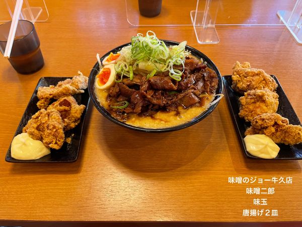 「味噌二郎　味玉　唐揚げサービス」@味噌のジョー 牛久店の写真