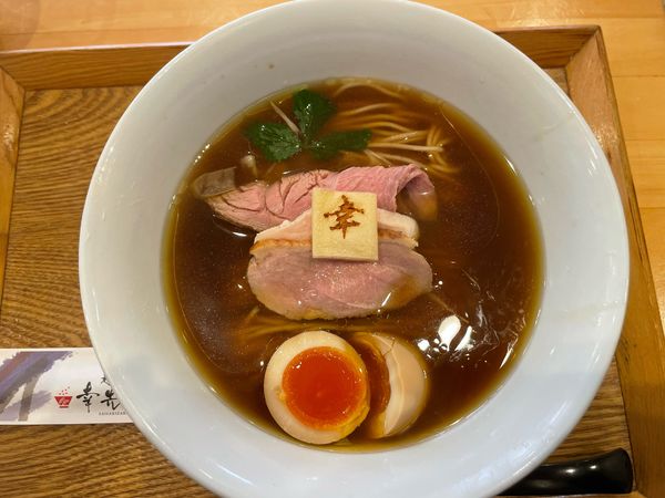 「はまぐりだしの醤油らぁめん(¥950)味玉(¥150)」@麺家 幸先坂の写真