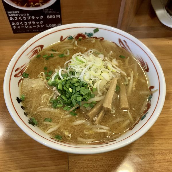 「みそらーメン¥740」@らーメン あさくさの写真