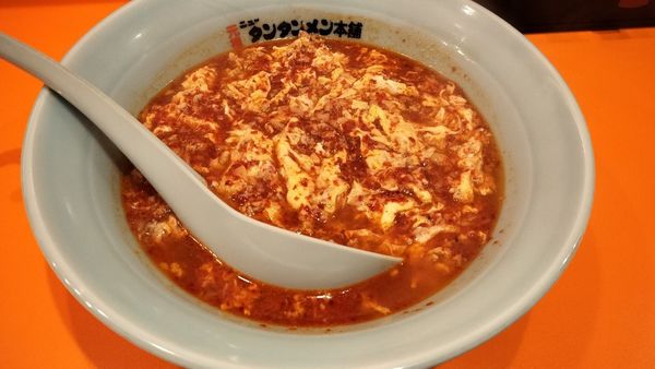 「タンタンメン大辛」@元祖ニュータンタンメン本舗 鶴ヶ峰店の写真