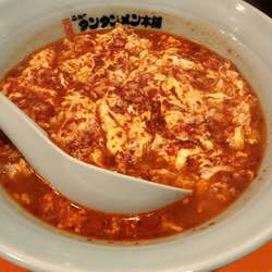 タンタンメン大辛