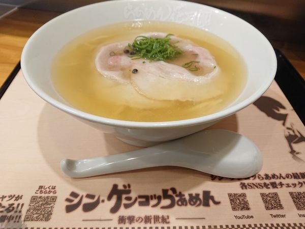 「シン・ゲンコツらあめん（１１７０円）」@らあめん花月嵐 所沢駅前店の写真