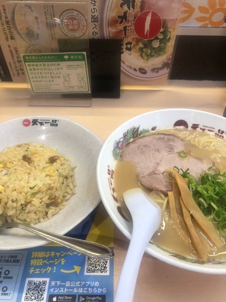 「こってりのチャーハンセット」@天下一品 立川店の写真