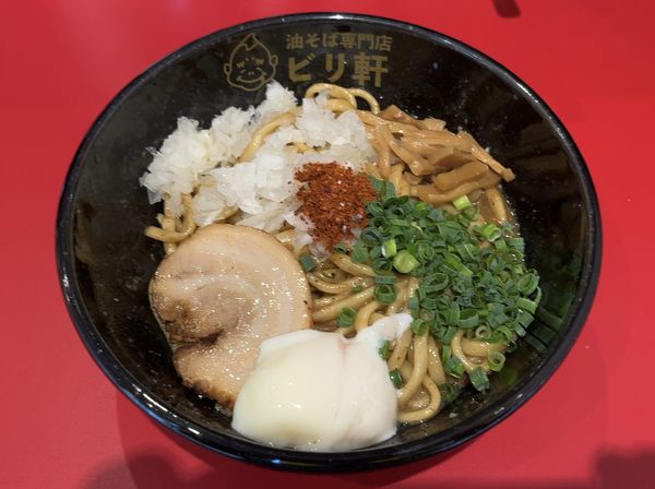 「ビリ軒油そば 魚介? ＋温泉卵」@油そば専門店 ビリ軒  本店の写真