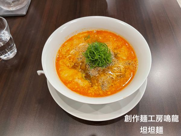「担担麺」@創作麺工房 鳴龍の写真