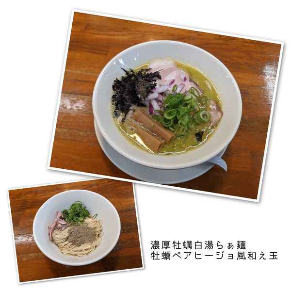 「濃厚牡蠣白湯らぁ麺＋牡蠣ペアヒージョ風和え玉」@会津ばんだいらーめん 伊勢崎店の写真