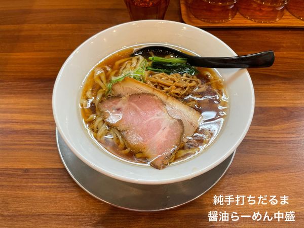 「醤油らーめん中盛」@純手打ち だるまの写真