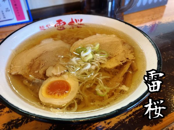 「らーめん￥919」@麺や 雷桜の写真