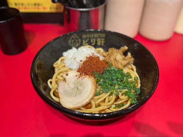 「油そば¥850」@油そば専門店 ビリ軒 本店の写真