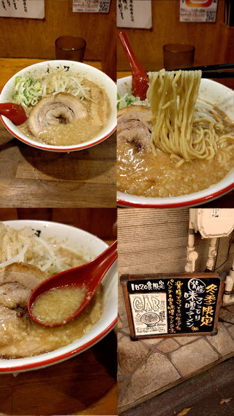 「冬季限定『背脂こってり味噌ラーメン(¥900)』」@きら星の写真