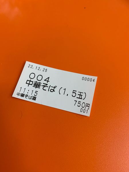 「中華そば　1.5玉　750円」@中華そば 棗の写真