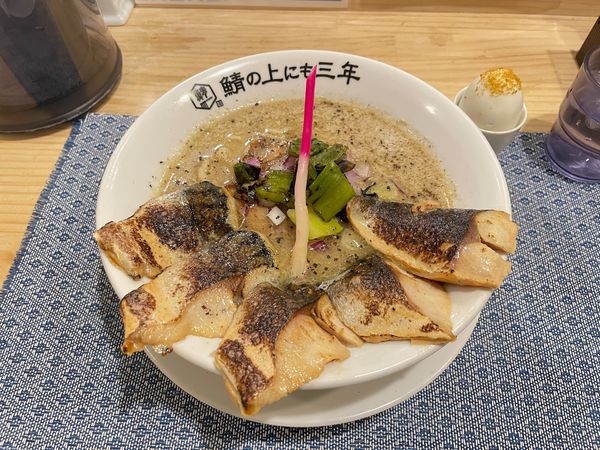 「鯖そば【ストロング】(鯖チャーシュー&からすみ味玉トッピング)」@麺屋 鯖の上にも三年の写真