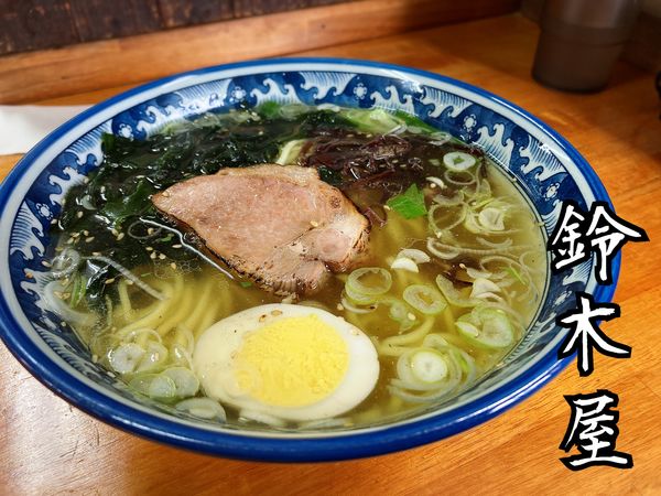 「塩そば￥750」@米沢ラーメン 鈴木屋の写真