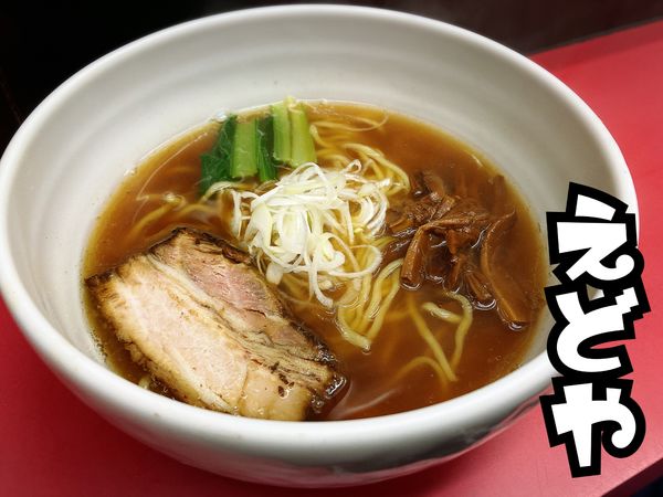 「ラーメン￥780」@麺 えどやの写真