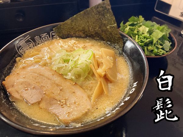 「味噌らーめん￥800」@麺屋 白鬚の写真