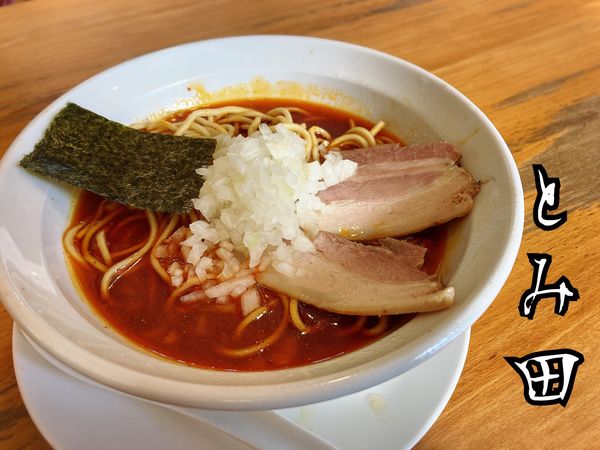 「赤の煮干そば￥650」@煮干そば とみ田の写真