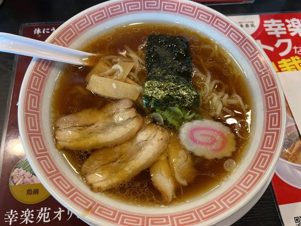 「中華そば　麺硬め　490円」@幸楽苑 飯能店の写真