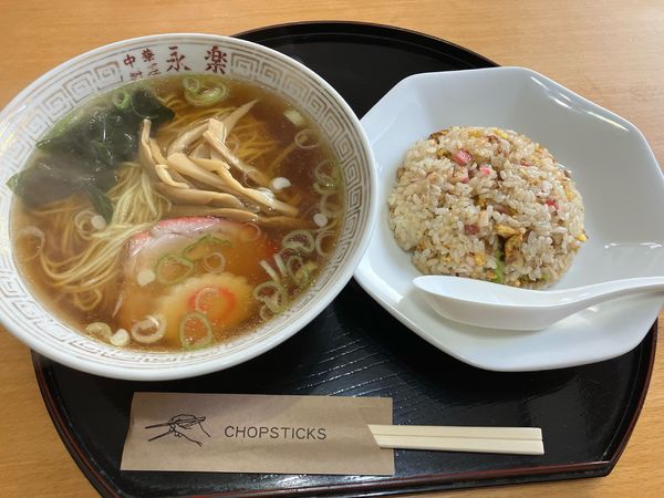 「ラーメンと半チャーハン（セットでは無い）」@中華料理 永楽の写真