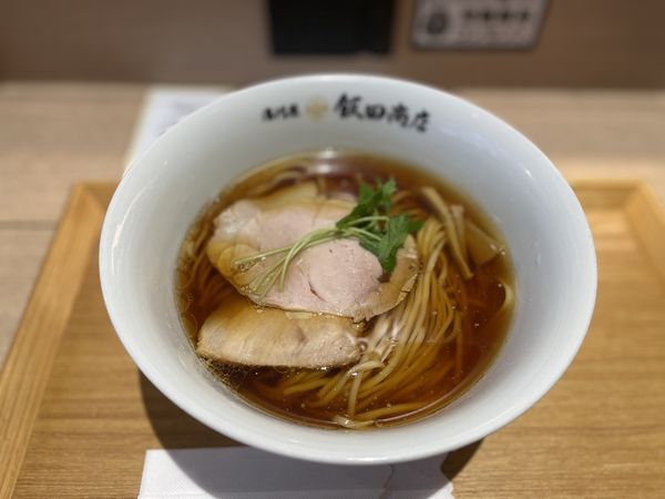 「醤油らぁめん」@湯河原 飯田商店の写真