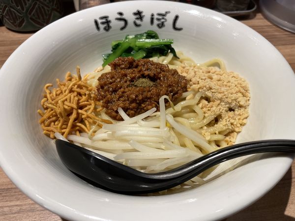 「汁無し担々麺」@ほうきぼし 関内セルテ店の写真