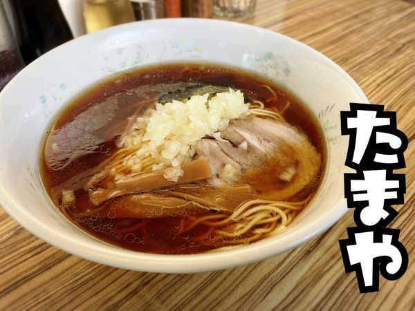 「中華そば￥600」@中華そば たまやの写真