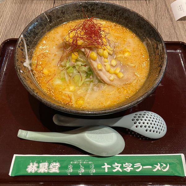 「味噌ラーメン（830円）」@林泉堂 トピコ店の写真