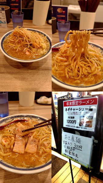 「年末限定『ネギチャーシュー麺(¥1200)』」@くじら食堂 nonowa東小金井店の写真