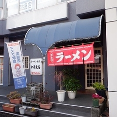 中華東名の画像