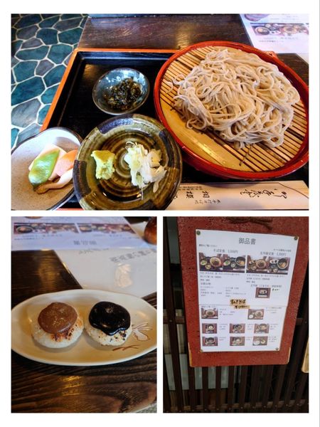 「五平餅定食 1350円」@そば処 相模屋の写真