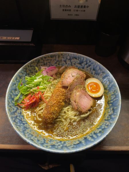 「メンチカツカレーらーめん（950円）」@尼龍の写真