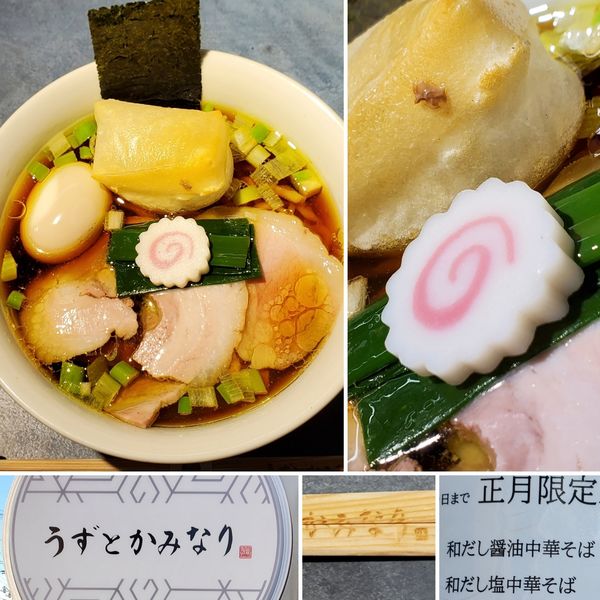 「限定メニュー　和だし醤油中華そば」@うずとかみなりの写真
