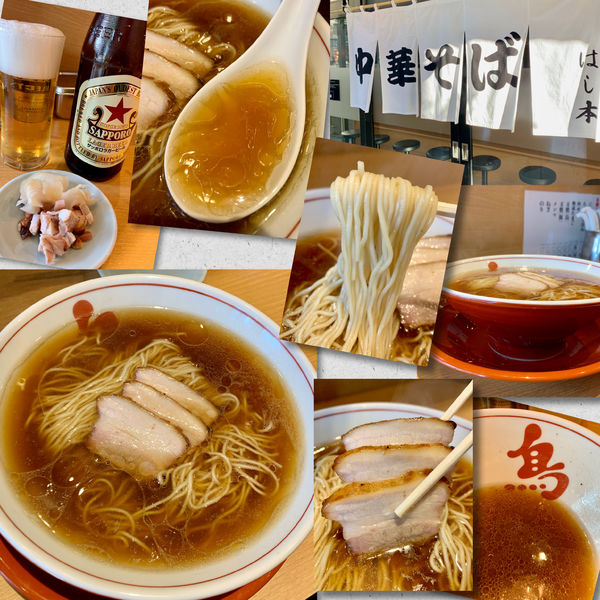 「中華そば680円＋赤星」@中華そば はし本の写真