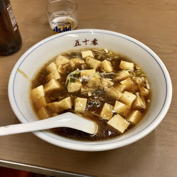 「マーボーメン￥650」@中華料理 五十番の写真