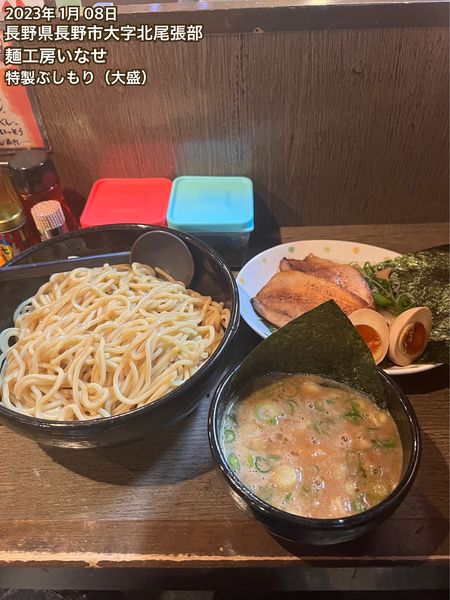 「特製ぶしもり（大盛）」@麺工房 いなせの写真