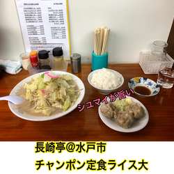 チャンポン定食ライス大