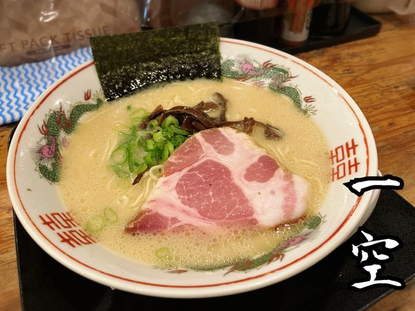 「とんこつラーメン¥780」@らーめん 一空の写真