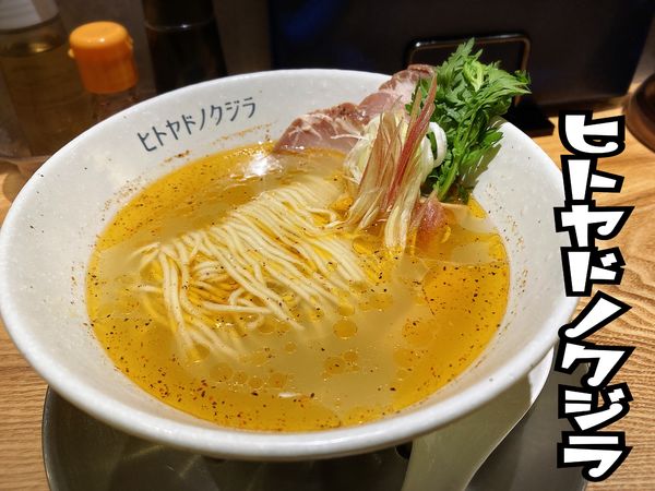 「R50soba￥880」@ヒトヤドノクジラの写真