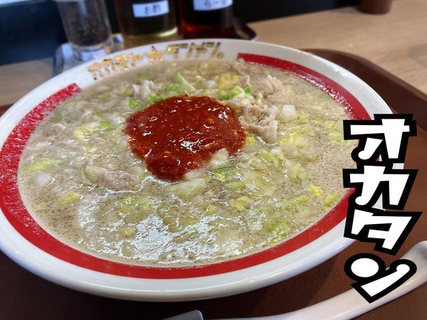 「タンメン￥549」@オカモト☆タンメン。 北本店の写真