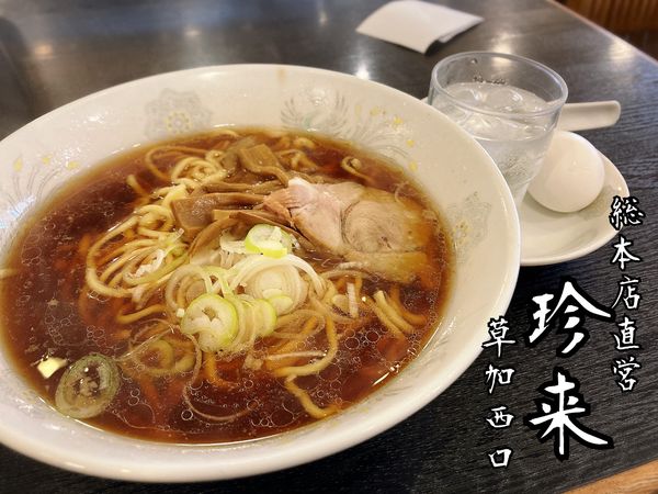 「らーめん￥570」@珍來 草加西口店の写真